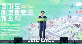 국내 최대 축산 복합단지 경기도 에코팜랜드 문 열어