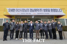 아산시, 경남제약 아산공장 방문…현장 소통·상생 방안 모색