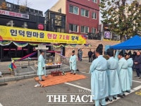 안양시 인덕원마을회, 제71회 당제 열고 마을 안녕 기원