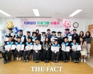 구례군 치매안심센터, 기억키움학교 수료식 개최