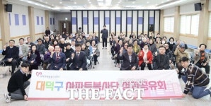 대전 대덕구, 20개 아파트봉사단과 한해 성과 공유