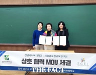 건양사이버대 다문화한국어학과-서울글로컬교육연구원, 상호 협력 MOU