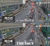 과천시, 지식정보타운 출퇴근 정체 구간 교통흐름 개선