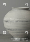 세계 최초 인공월면토 달항아리, 여수서 첫 공개
