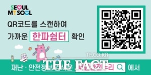 서울시, 4개월간 한파 비상대응체계 24시간 가동…취약계층 보호 강화