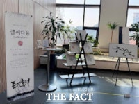 수원시, 매여울도서관 2층 로비서 글씨다움 특별전 개최