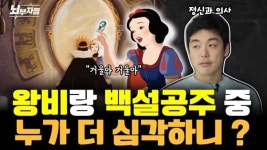 [인플루언서 프리즘] "내 마음은 내가 챙겨"…심리 상담 콘텐츠 각광