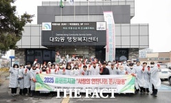 플랜트 치과, 대덕구 대화동서 사랑의 연탄 나눔 봉사