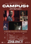 시흥시-서울대 시흥캠, 특별연주회 크리스마스 플라자 17~21일 개최