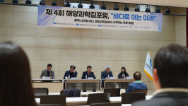국립울진해양과학관, 해양과학길 포럼 올해 마지막 회차 마무리