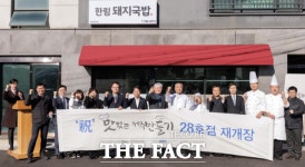 호텔신라, 맛제주 28호점 한림돼지국밥 재개장