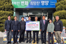 쌀로 전한 연말의 온기…경북농협본부, 지역 이웃에 손 내밀다