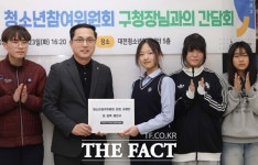 대전 동구, 청소년 목소리를 듣다…청소년 정책 간담회 개최