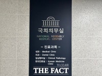 [국회의사람<하>] 보좌진들 쉼터 된 의무실…국회 내 인기 1위는?