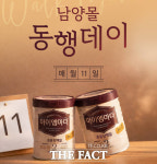 남양유업, 한부모가족에 분유 1356캔 전달…동행데이 성료