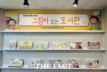당진도서관 매달 한 권의 그림책을 원화로 만나세요
