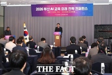 부산시·교육청, AI 교육 콘퍼런스 열고 미래 교육 방향 논의