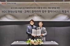 HDC현산, 고메드갤러리아와 서울원 웰니스 레지던스 F&B 업무협약