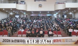 대덕구노인종합복지관, 2026년 노인 일자리 발대식 진행