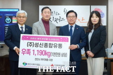 성신종합유통, 천안시에 우족 1190kg 기탁…취약계층 겨울나기 지원