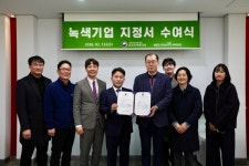 KGC인삼공사 부여공장, 친환경 경영으로 녹색기업 선정
