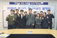 한국철도공사 경북본부, 제19기 주니어보드 출범…젊은 혁신으로 조직 미래 연다