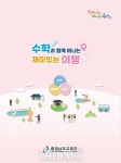충남도교육청, 수학 문해력·인성교육 강화 자료집 발간