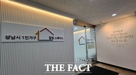 성남시, 우울·외로움 1인 가구 심리·정서 상담 지원