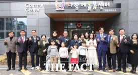 대전시 동구, 다함께돌봄센터 10호점 개소