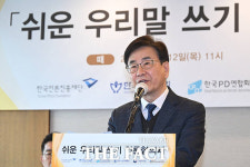 쉬운 우리말 쓰기 언론협의체 출범 [TF사진관]