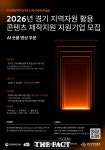 경콘진, AI 숏폼 콘텐츠 제작 지원…20개사 모집