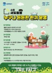 수원시, 수원새빛돌봄 식사지원 누구나 든든한 한끼 운영