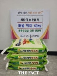 홍콩삼겹살, 대전 대덕구 송촌동에 이웃 사랑 쌀 기탁