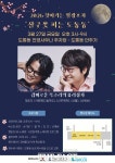 남원시, 야간 콘텐츠 월광포차 27일 도통동서 첫선
