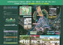 합천군, 특화지구형 농촌공간정비사업 공모 선정