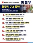 금강물류㈜ 영주지점 | 이철우 경북지사 예비후보 "영주를 철도·물류·농업·산업 잇는 북부권 성장 거점으로"