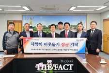 진주시복지재단, 기업·기관·단체 성금 기탁 이어져