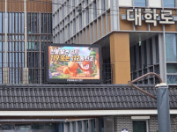 영주시, 재난안전 고해상도 안내전광판 15개소 본격 가동