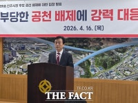 조규일 진주시장, 공관위 경선 배제에 재심 청구…무소속 출마도 불사