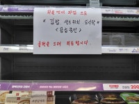 삼각김밥·샌드위치 끊긴 CU…물류 마비에 사망 사고까지 정상화 막막