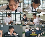 '요리는 괴로워!', 김풍→정지선 요리 퍼포먼스 티저 공개