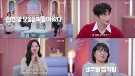 '모태솔로지만 연애는 하고 싶어2', 7월 7일 첫 공개