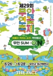 초록빛 연잎 사이 여름이 켜진다…무안연꽃축제 26일 개막