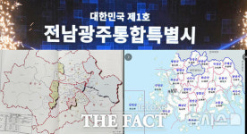 전남광주통합특별시, 3개 청사 기능 윤곽…동부 주소지·무안 시민주권·광주 정무