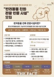 당진시, 반려동물 친화 관광시설 인증제 도입
