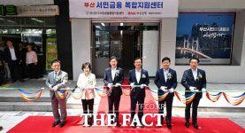 전국 첫 서민금융 복합지원센터 부산 개소…전재수 시민 체감 지원