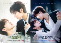 임시완·설인아, 안고 또 안기고…'나의 유죄인간' 역전 로맨스