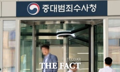 초대 중수청 차장 전종민·서울청장 최재민…개청 하루 앞 첫 인사
