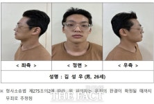 장모 살해·아내 납치 26세 김성우 신상공개