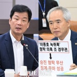 李 대통령, 법무부 장관 후보로 박균택·양부남 의원 검토